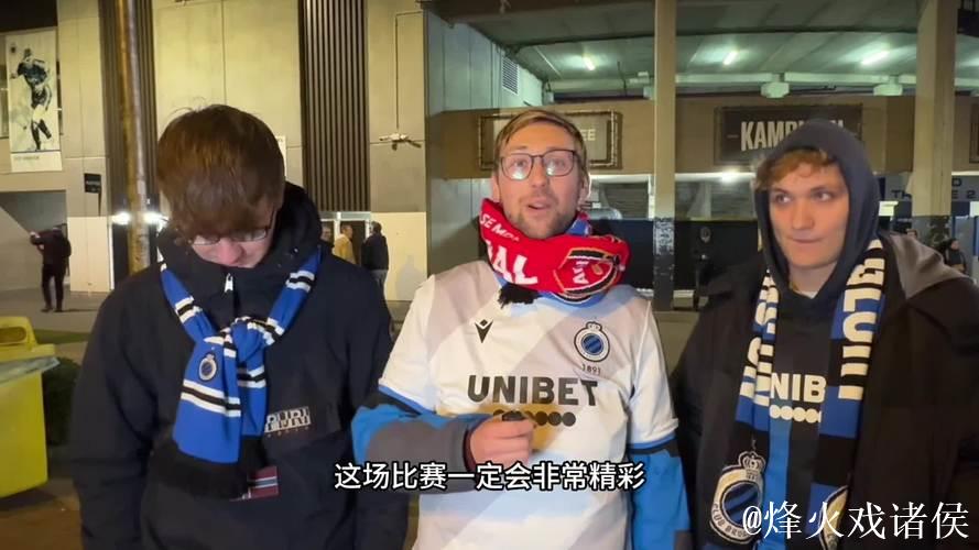 现场直击:欧冠联赛阶段第六轮布鲁日主场不敌阿 现场直击:欧冠联赛阶段第六轮布鲁日主场不敌阿